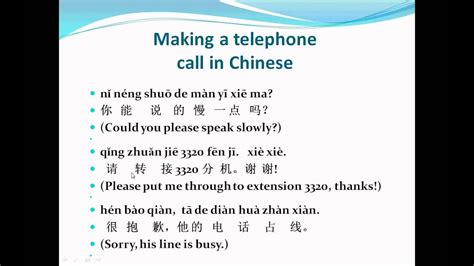 Mandarin Chinese Lesson 43 Making A Telephone Call In Chinese Youtube