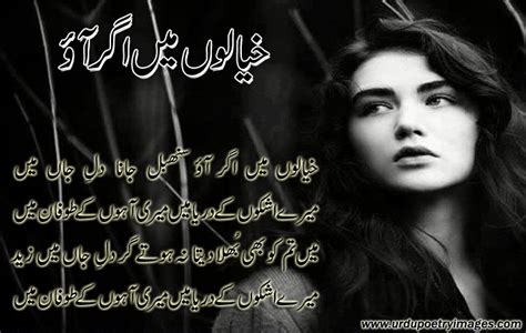 Best Urdu Sad Shayari With Design Images Urdu Poetry Sms Shayari Images