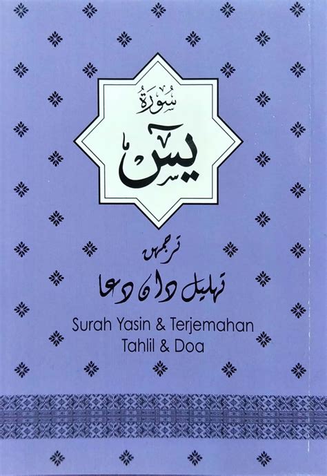 Yasin And Terjemahan Tahlil Doa Sc Darul Fikir