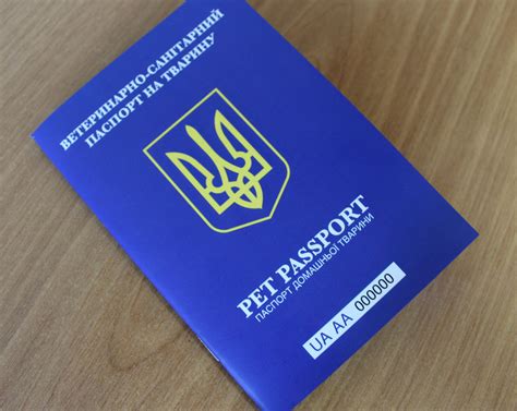Оформление ветеринарного паспорта для животных (собаки, кошки) в Киеве ...