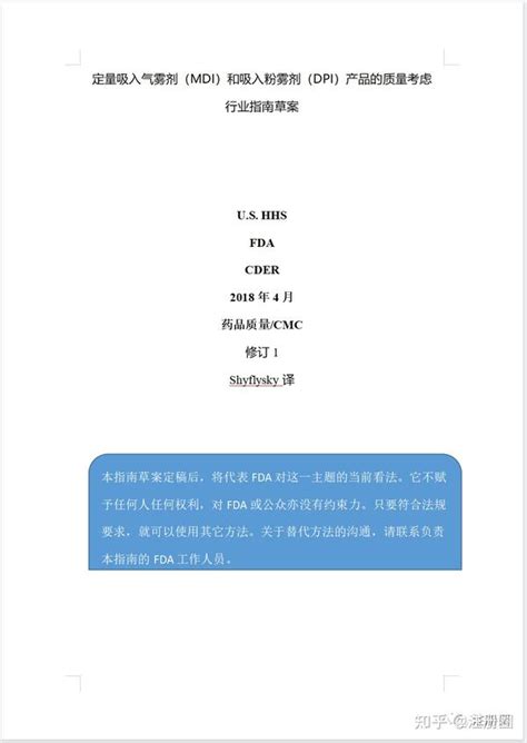 定量吸入气雾剂（mdi）和吸入粉雾剂（dpi）产品的质量考虑 知乎