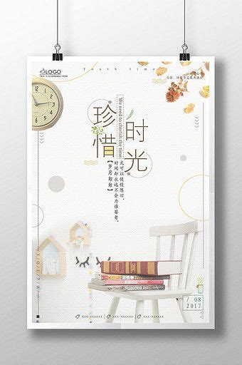 Fresh Art Cherish Time Beautiful Poster Psd Free Download Pikbest