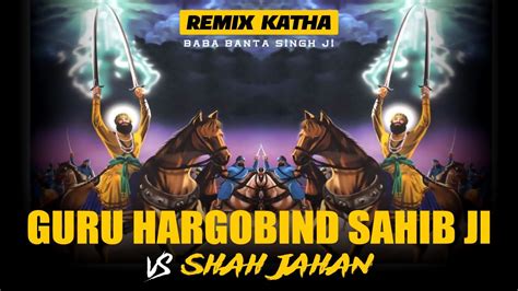 Remix Katha Guru Hargobind Sahib Ji Vs Shah Jahan Bir Ras Baba