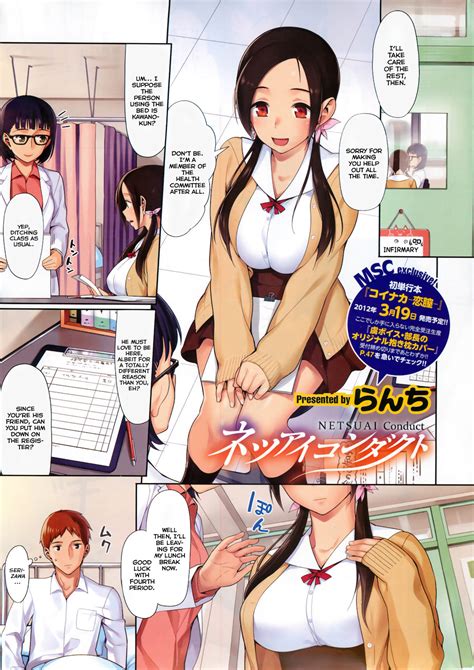 Netsuai Conduct Hentai Manga Luscious
