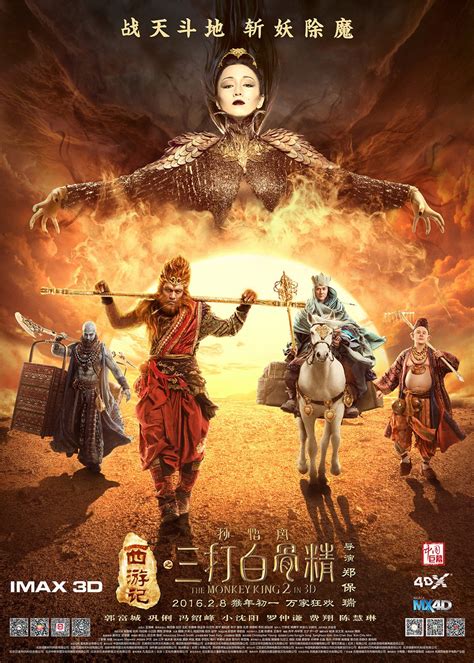 The Monkey King 2 西游记之孙悟空三打白骨精 Movie Review