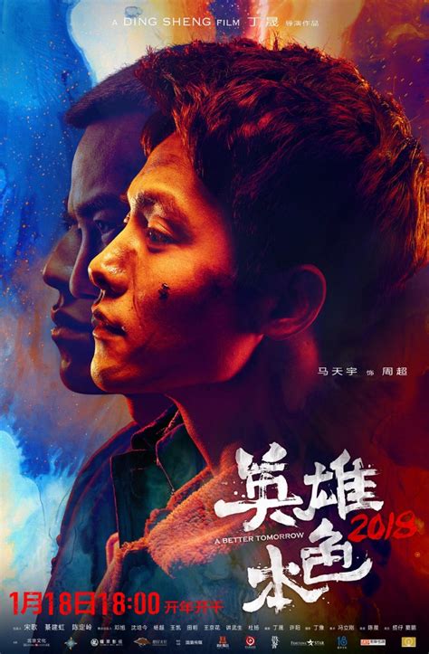 Рецензии на фильм Светлое будущее 2018 Ying Xiong Ben Se 2018 отзывы