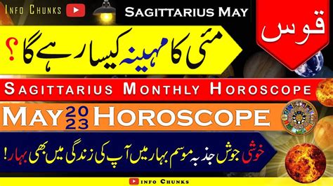 Sagittarius Monthly Horoscope May 2023 May Ka Mahina Kaisa Rahega