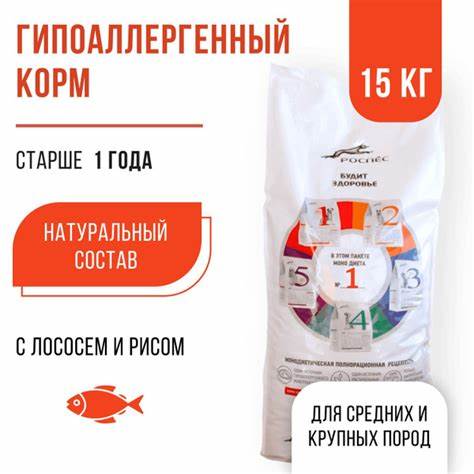 Диета королевой моно Сухой гипоаллергенный корм для собак супер-премиум-класса РосПёс, Моно Сухой гипоаллергенный корм для собак супер-премиум-класса РосПёс, Моно Диета королевой моно