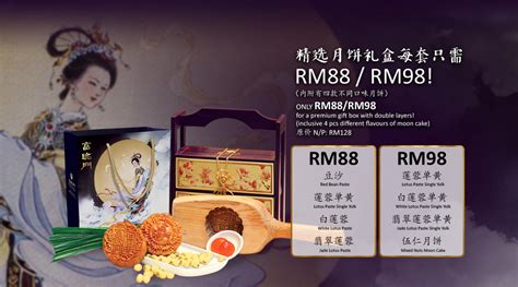 Parking is available at the front of building & lower ground floor; Mooncake Promo - Wisma Lim Foo Yong