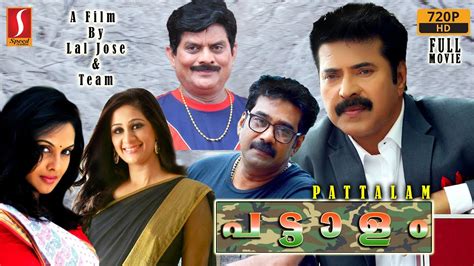 Shibu latest malayalam comedy 2017. Pattalam പട്ടാളം| Malayalam Action Comedy full movie ...