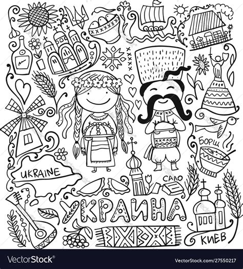 Travel To Ukraine Coloring Page For Your Design Vector Image