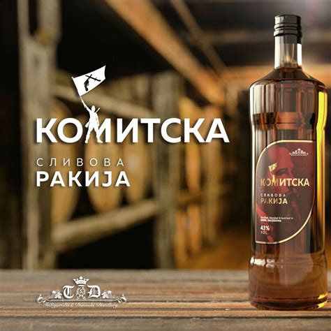 Komitska Rakija - Latest Updates | Facebook