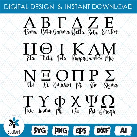 Greek Alphabet Svg Greek Letters Svg Sorority Svg Frate Inspire