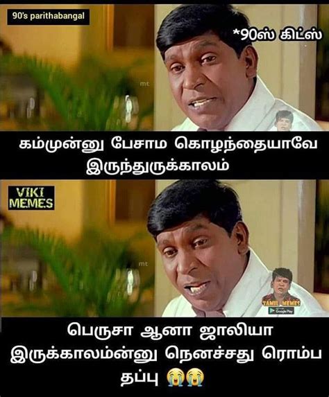Последние твиты от tamil funny memes(@tamilfunnymemes). Untitled (With images) | Comedy quotes, Tamil funny memes ...