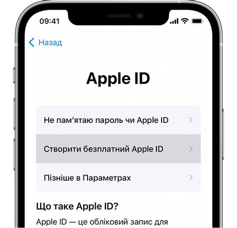 Як створити новий ідентифікатор Apple Id — служба підтримки Apple Ua
