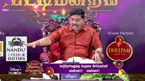 Deepavali Sirappu Pattimandram Promo 1 Youtube