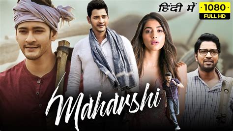 Maharshi Full Movie Hindi Dubbed Mahesh Babu Pooja Hegde Allari