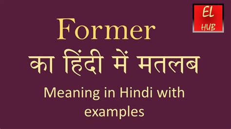Former Meaning In Hindi Youtube