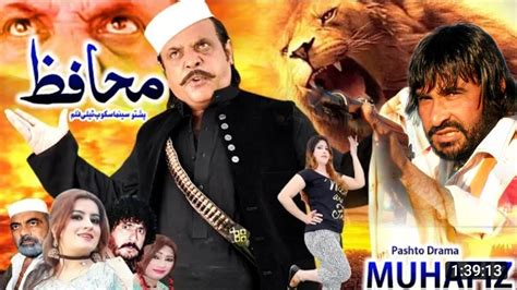 Jahangir Khannew Pashto Hd Movie 2018 Muhafiz Sidrakomalfull Hd
