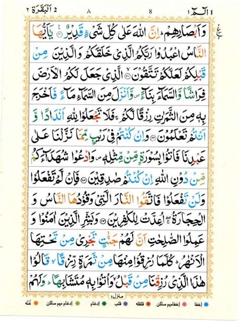Where can i get the pdfs of the rest of the surahs? Quran with Tajwid Surah 2 ﴾القرآن سورۃ البقرة﴿ Al-Baqarah ...