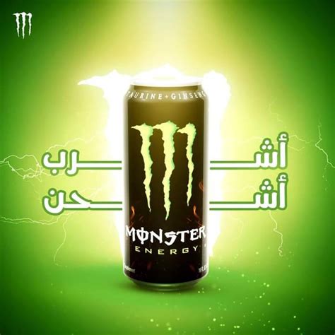 Monster Energy Monster Energy Drink • Ads Of The World™ Part Of The