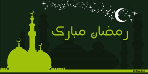 Carte Ramadan Moubarak - Nokat, carte anniversaire, Joyeux anniversaire