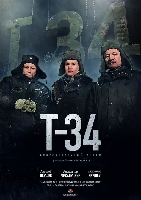 T 34 Танки 2018 Napisy Pl Film Online Na Efilmytv
