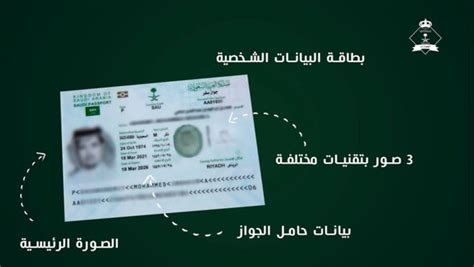 Saudi Arabia Introduces New E Passport Arab News