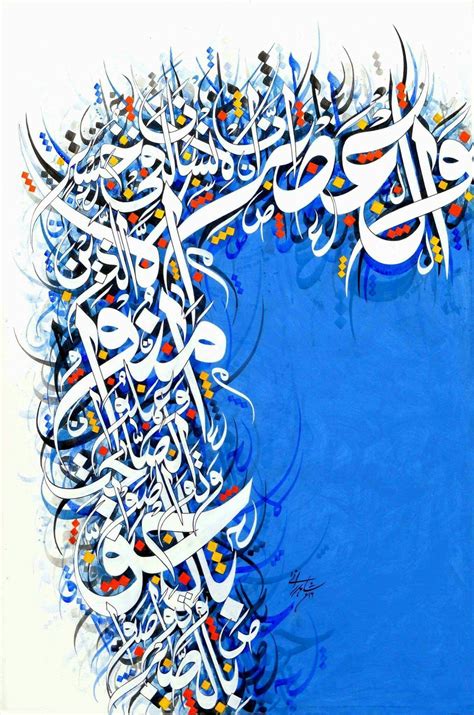 Pin By Rahmat Satoto On أمشاق الخطوط العربية Islamic Art Calligraphy
