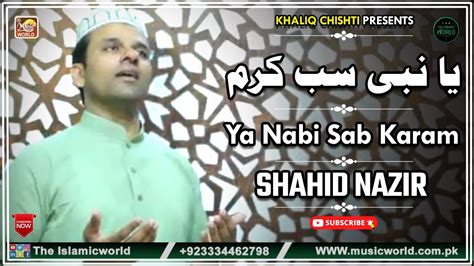 Ya Nabi Sab Karam Shahid Nazir Khaliq Chishti Presents Music