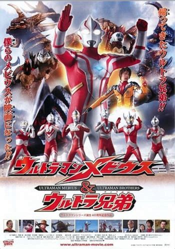 The super 8 ultra brothers (2008). Ultraman Mebius And The Ultra Brothers (Film) - TV Tropes