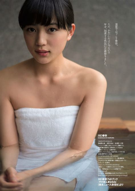 Haruna Kawaguchi Japanese Beautiful Woman Memory