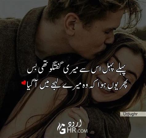 Best Romantic Shayari In Urdu Love Shayari Urdu In 2020 Romantic