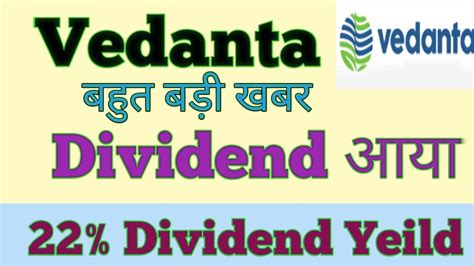 Vedanta Declared Forth Interim Dividend Today 🎯 Vedanta Share Latest