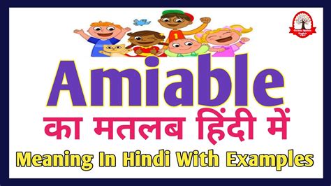 Amiable Meaning In Hindi Amiable Ka 🙋 Matlab Kya Hota Hai Word