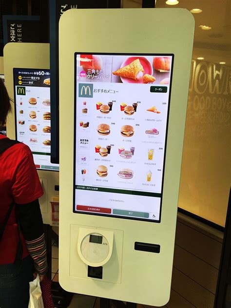 Mcdonald's, aiming to become more modern and nimble, is updating u.s. McDonald's self-service kiosks can find in Tokyo, Japan ...