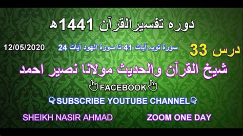 You can find here complete surah maryam ayat wise so you select ayat 15 and read it. DARS_33_SURAH_TAWBA_AYAT_41_TO_SURAH_HUD_AYAT_24 - YouTube