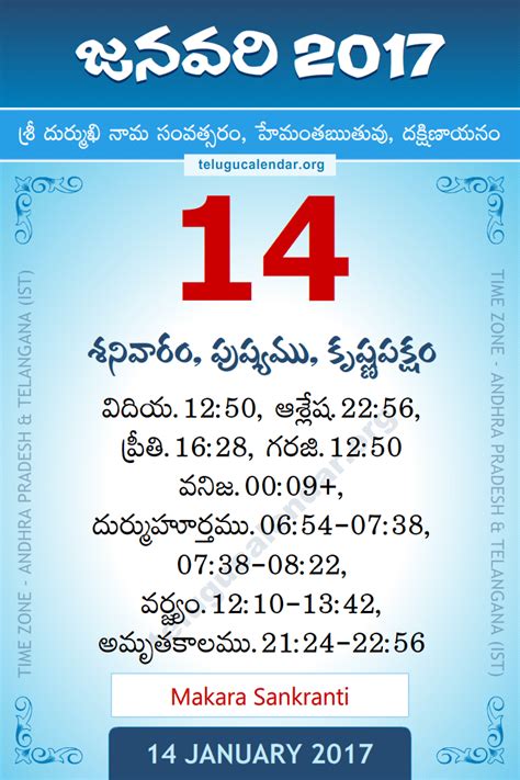 Check spelling or type a new query. 14 January 2017 Telugu Calendar Daily Sheet (14/1/2017 ...