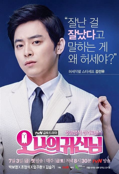 Hancinemas Drama Preview Oh My Ghost Hancinema The Korean
