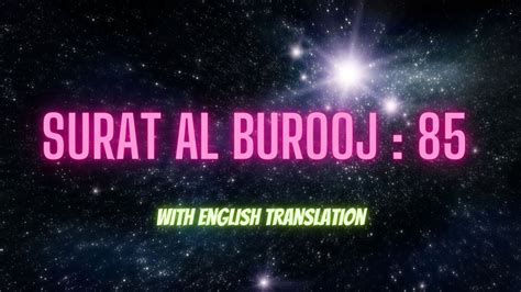 Surat Al Burooj 85 Verses 1 11 With English Translation Youtube