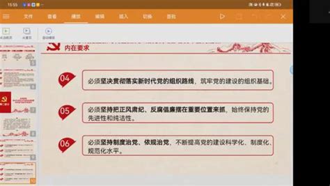 坚定不移贯彻落实全面从严治党新要求同心同德推动党支部各项工作再上新台阶——天津营业部党支部腾讯视频