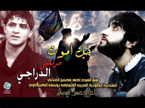 We did not find results for: جاي ازورك خل اموت - مرتضى الجوراني - يوسف الصبيحاوي ...