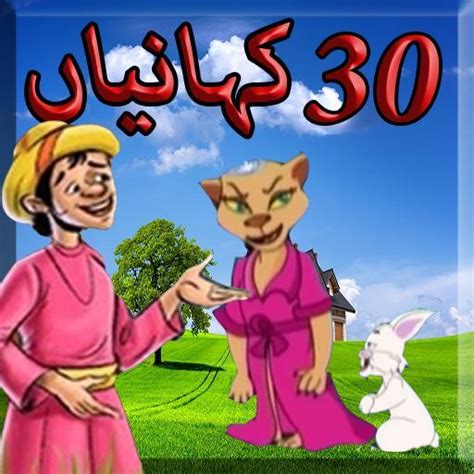 30 Kahaniyan In Urdu Apk For Android Download