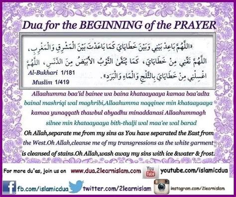 Dua For The Beginning Of The Prayer Islamic Duas Prayers And Adhkar