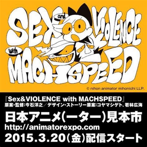 sex and violence with machspeed！！ yuki kawamura