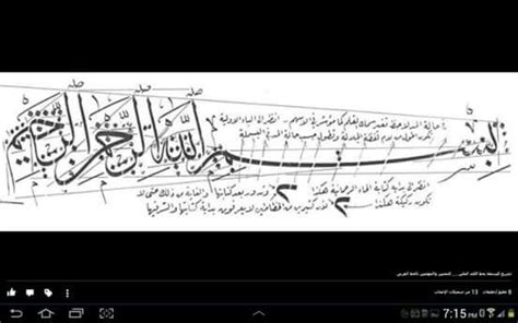 Arabic Calligraphy Math Pinterest Penmanship Math Resources Arabic