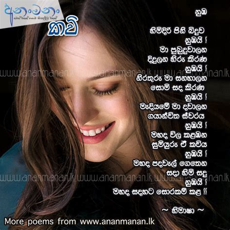 Sinhala Poem Numba By Himasha Sinhala Kavi Sinhala Gambaran