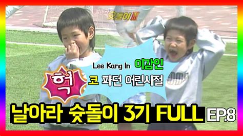 The best gifs for 이강인 1군. U-20 이강인 출연 슛돌이3기 EP.8 FULL 영상 - YouTube