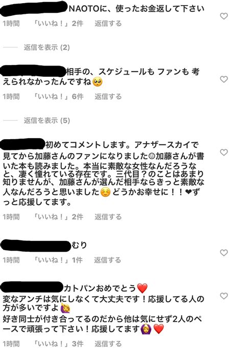 コンプライアンス、ルーティング、不快なコンテンツ、検疫などの gmail の設定は、g suite 管理者が行います。 「拡張 cpc」、「個別のクリック単価」、または「視認範囲のインプレッション単価」の入札戦略を行なっ. カトパンのインスタコメ欄がナオトファンで荒れる!別れろと ...