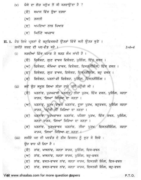 Maybe you would like to learn more about one of these? Punjabi 2011-2012 CBSE (English Medium) Class 10 question ...